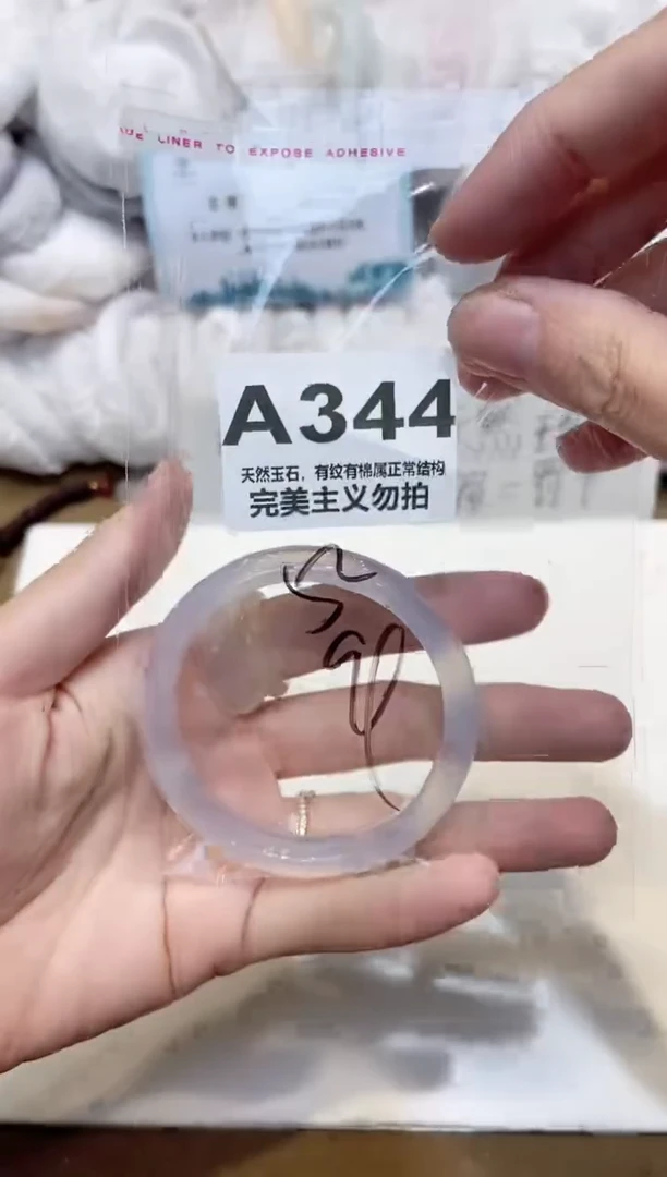 手镯玛瑙/玉髓未镶嵌52