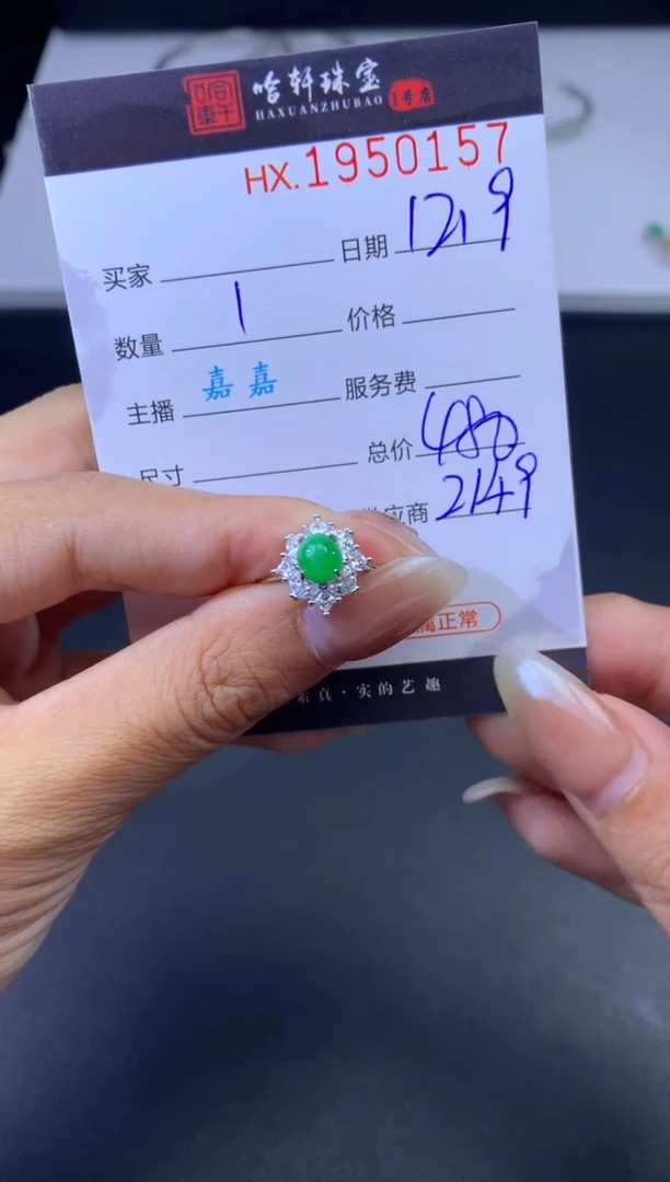 未镶嵌挂件翡翠哈轩 戒指1