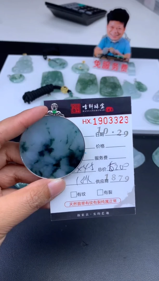 未镶嵌挂件翡翠哈轩 挂件1