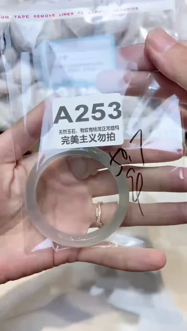 手镯玛瑙/玉髓未镶嵌50