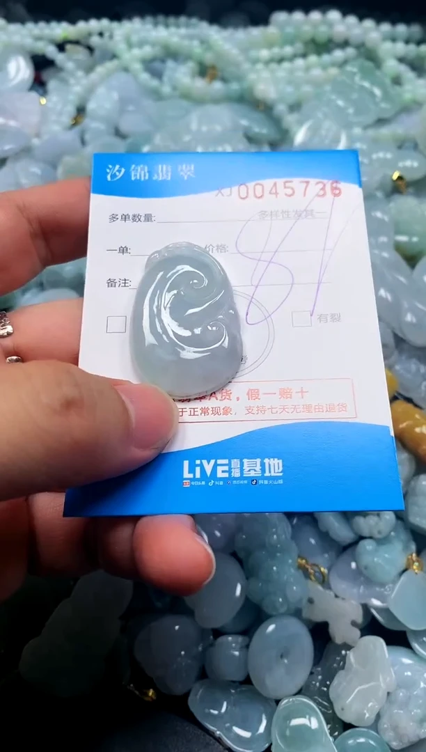 颈饰未镶嵌翡翠闪购商品0045736