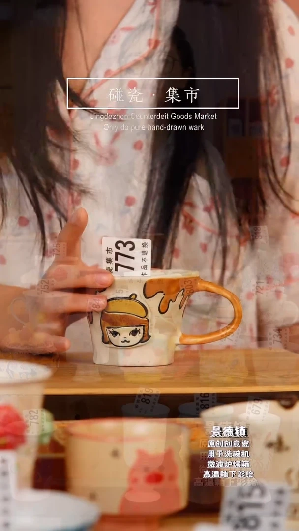 杯子773景德镇陶瓷纯手工手绘款 圆口