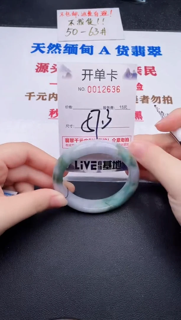 未镶嵌手镯翡翠36