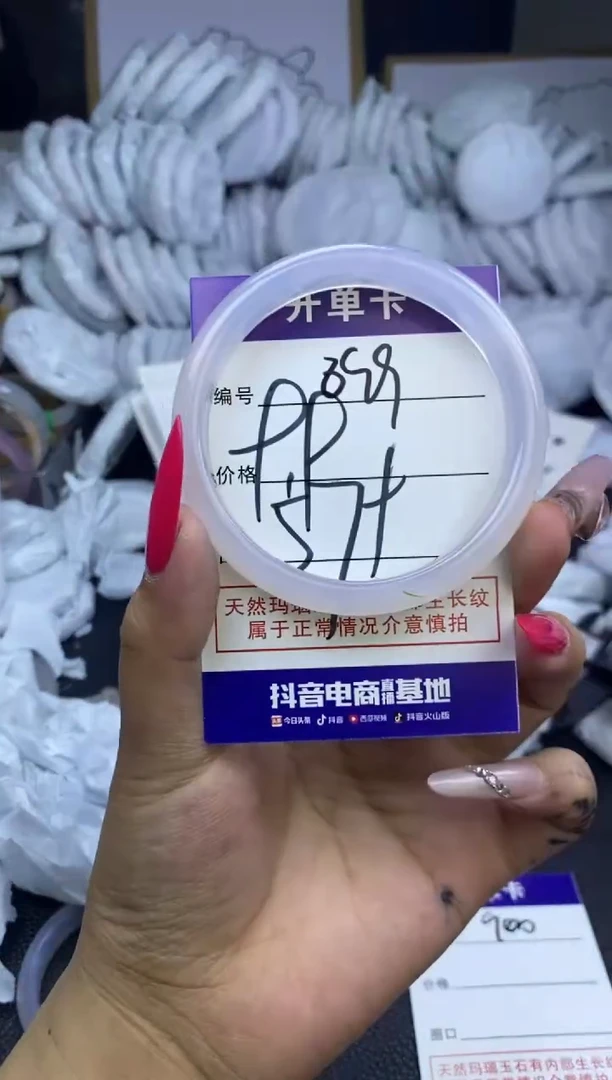 玛瑙/玉髓手镯未镶嵌899