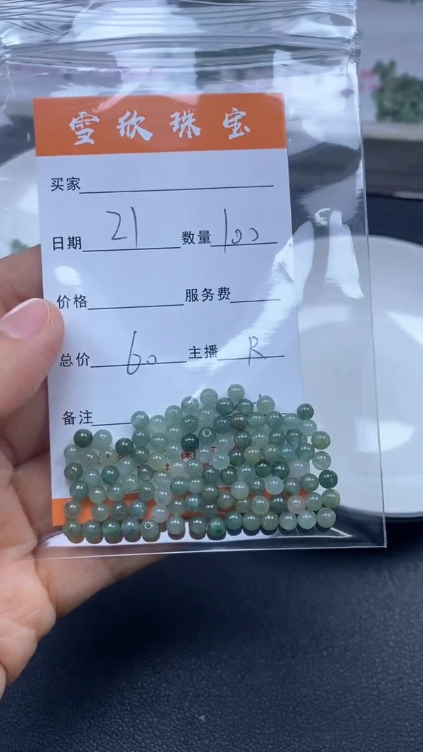 颈饰未镶嵌翡翠雪欣散珠定制diy