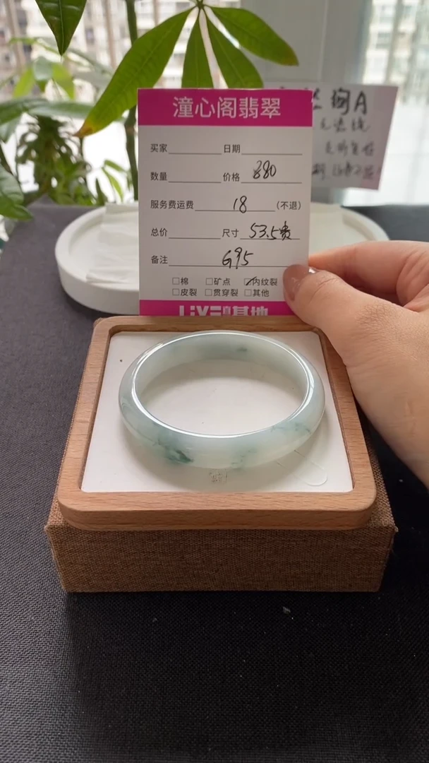 翡翠手镯未镶嵌53.5贵圈口  编码G95