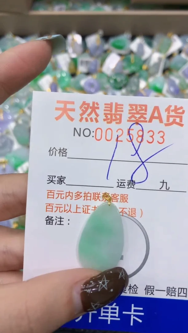 【闪购商品】翡翠颈饰18K金镶嵌1111111111111