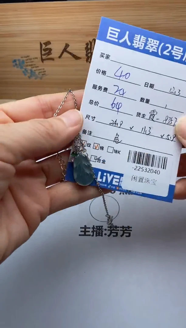 颈饰合金翡翠多人-22532040