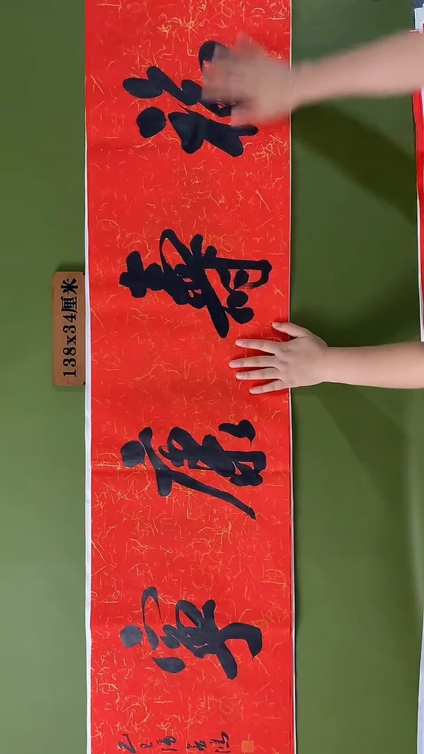 书法书法 张若鸿 尺寸138cm*34cm