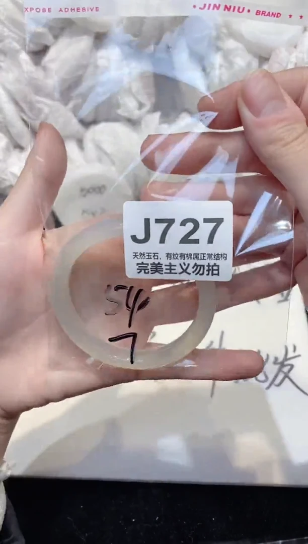手镯玛瑙/玉髓未镶嵌54