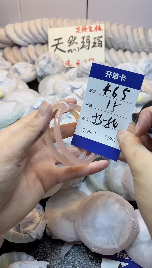 手镯玛瑙/玉髓未镶嵌465