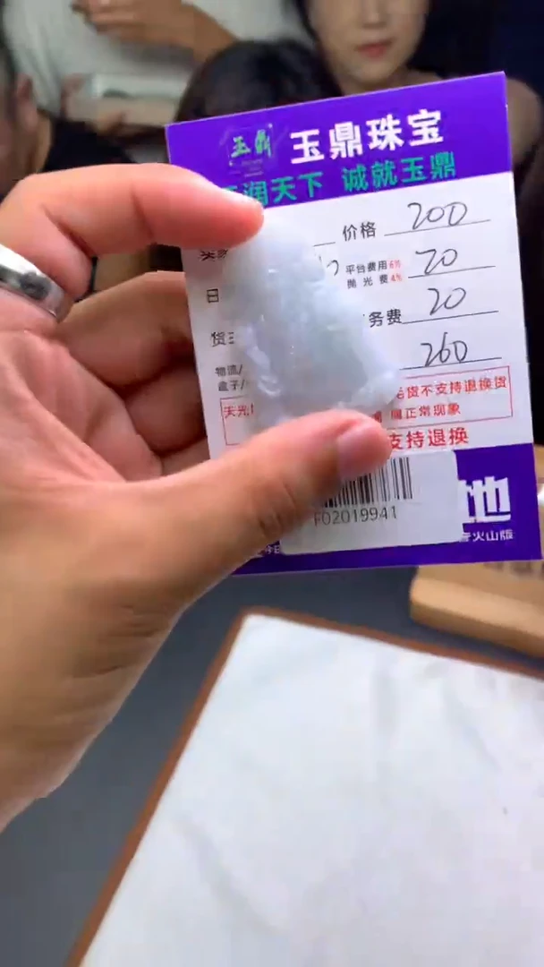 未镶嵌定制翡翠大**?F02019941