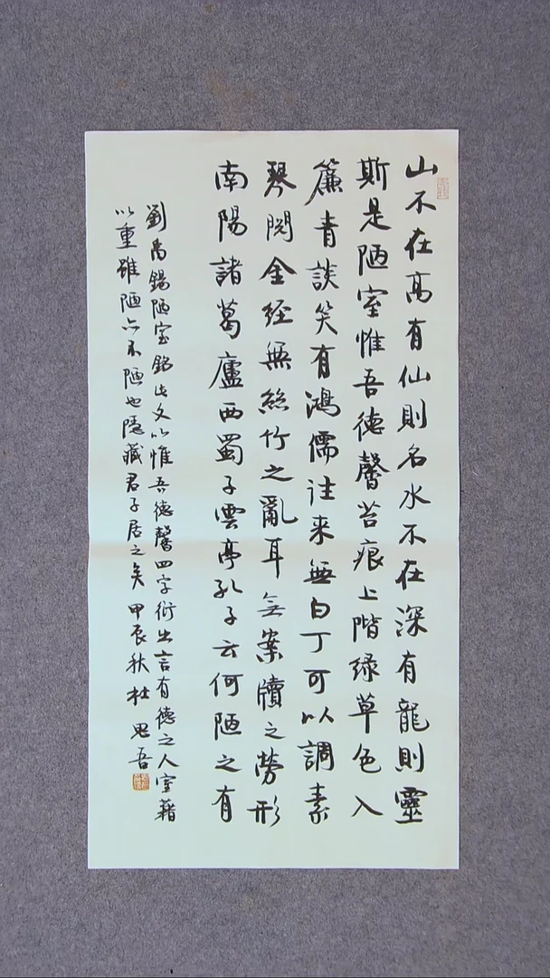 书法杜思吾江西69*34两平尺