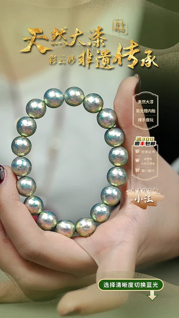 欢**意大漆云锦金1.0手串18子 定制不退不换@@1SC001