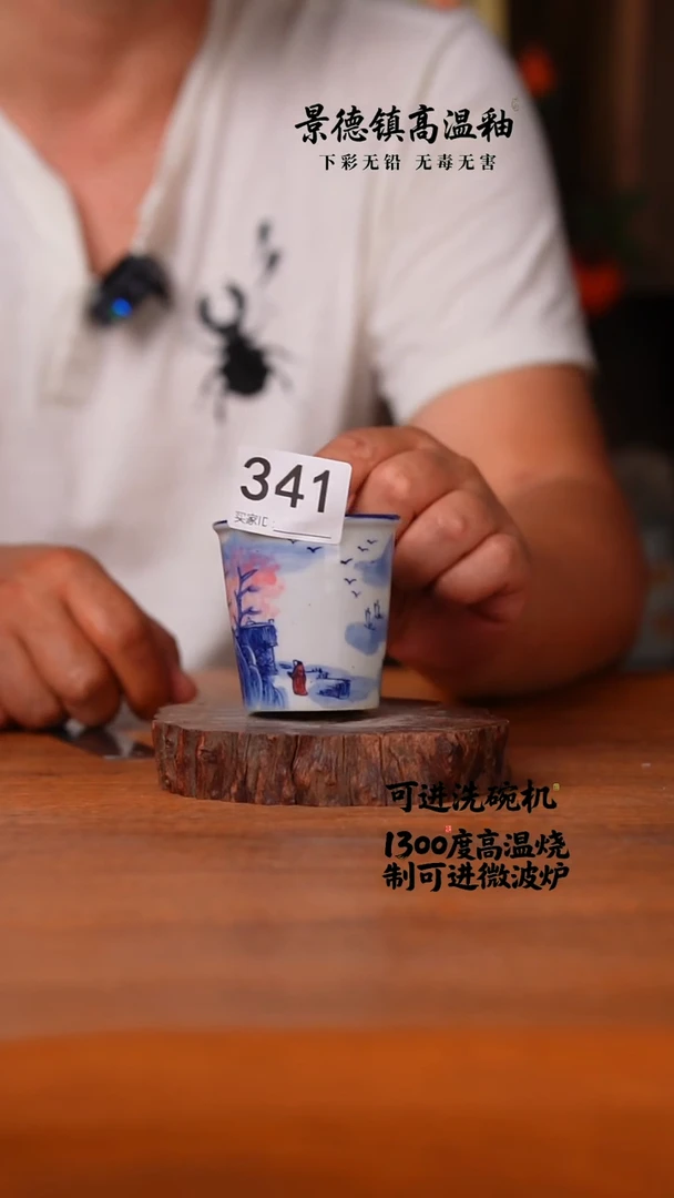 器皿341空山新雨陶瓷器皿