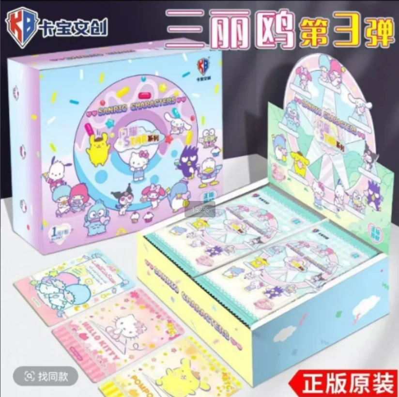 （丸崽）【平拆】三丽鸥系列