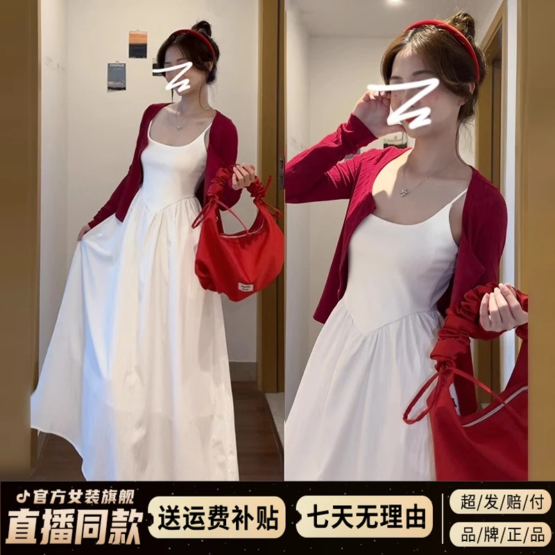韩系温柔白色吊带连衣裙子女夏季2025新款小个子穿搭长裙两件套装
