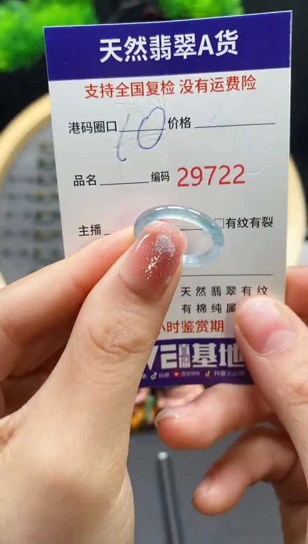 【闪购商品】翡翠戒指未镶嵌天然翡翠戒圈9722