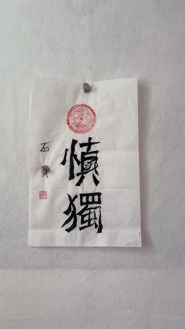 国画国画  艺和堂美术馆