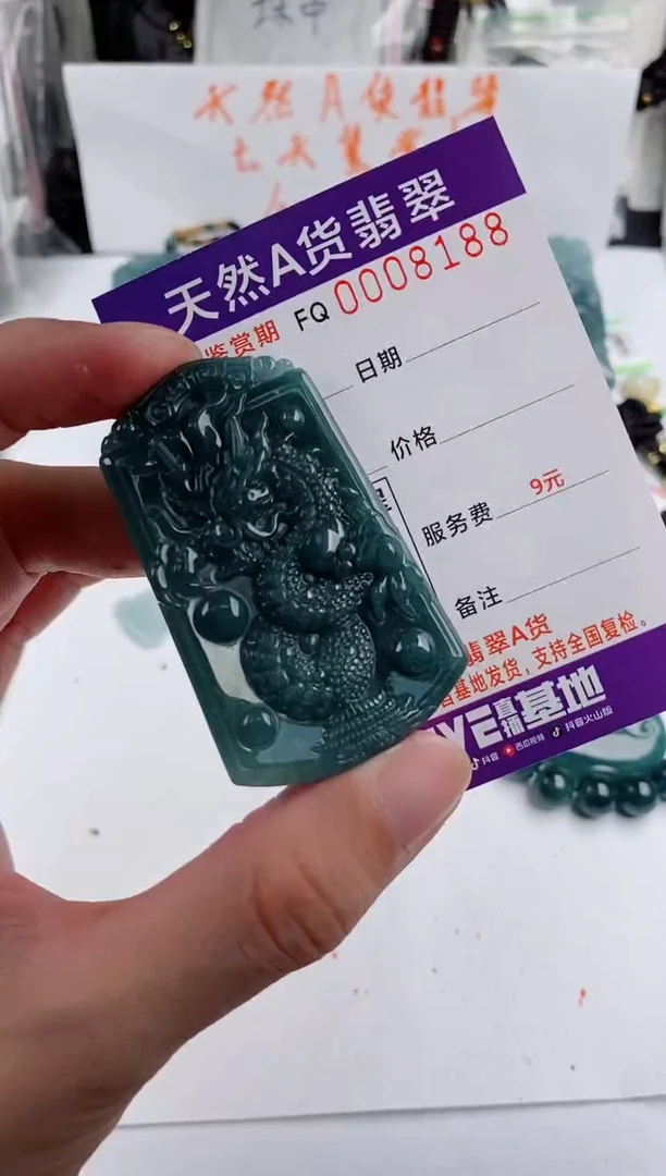 颈饰未镶嵌翡翠 多样性随机一件发货 龙牌29.9