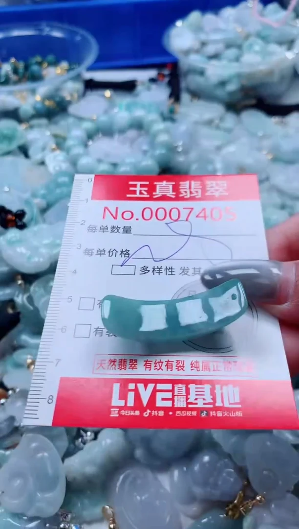 吊坠(不含链)未镶嵌翡翠7405