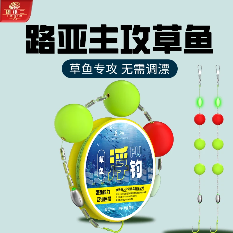 周小二路亚海竿浮钓草鱼专用线组套装洛阳球球浮漂手竿抛竿钓大物
