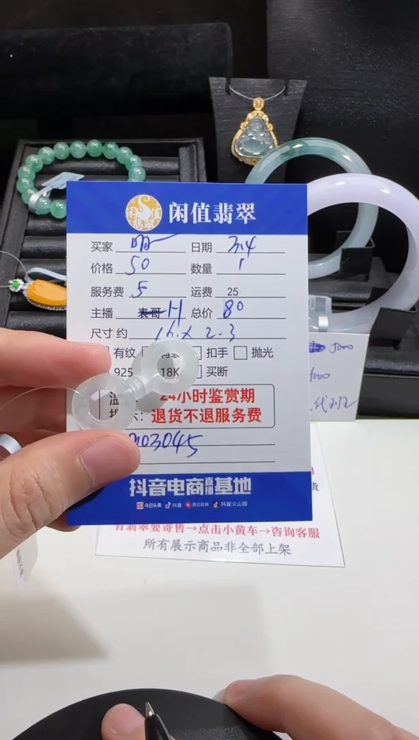 【闪购商品】翡翠吊坠(不含链)未镶嵌翡翠吊坠
