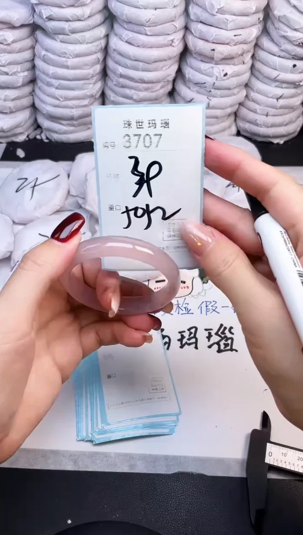 手镯玛瑙/玉髓未镶嵌3707