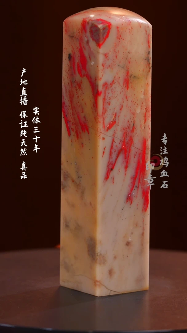 鸡血石羊脂白鸡血石