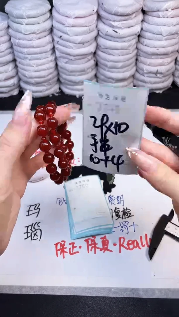 手镯玛瑙/玉髓未镶嵌3748