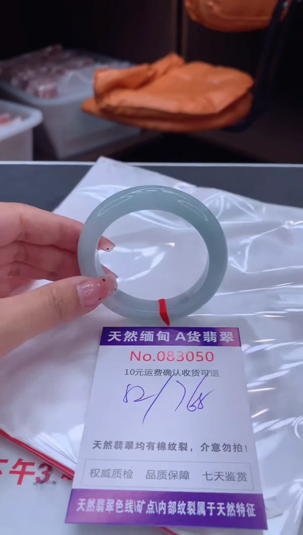 未镶嵌手镯翡翠有纹，完美者勿拍