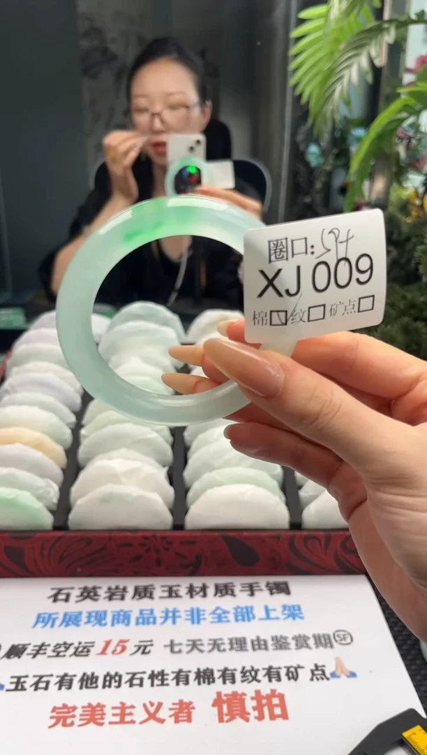 铃*?文玩闪购链接,以截图为准XJ009