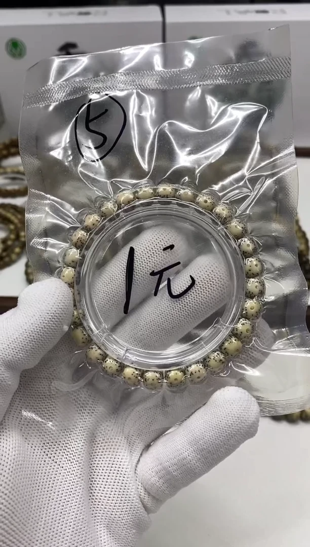 【闪购商品】星月菩提手串120 开场5