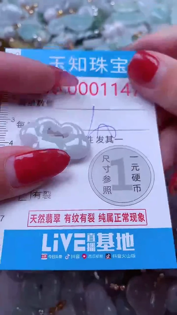 吊坠(不含链)未镶嵌翡翠1147