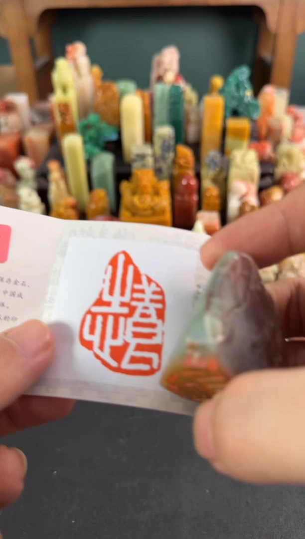 老挝石印石编号编号微瑕不退不换8787