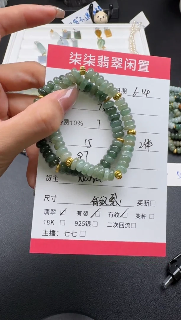 未镶嵌手链翡翠?***柠翡翠手串