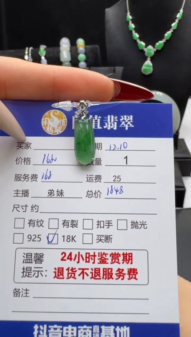 吊坠(不含链)18K金镶嵌翡翠翡翠吊坠