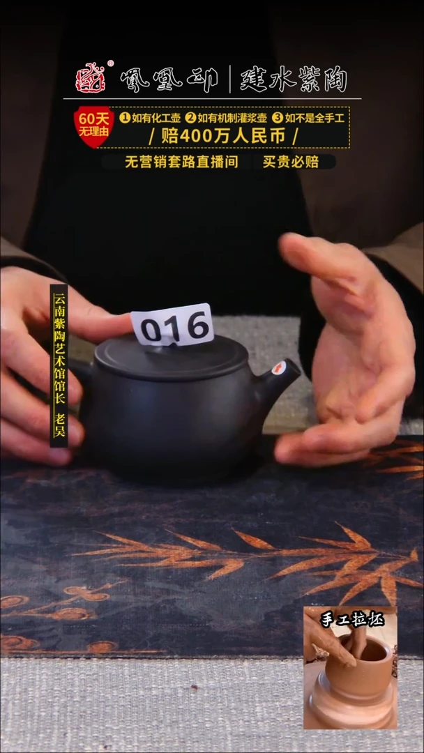 【闪购商品】壶凤凰印建水紫陶壶微瑕/B016