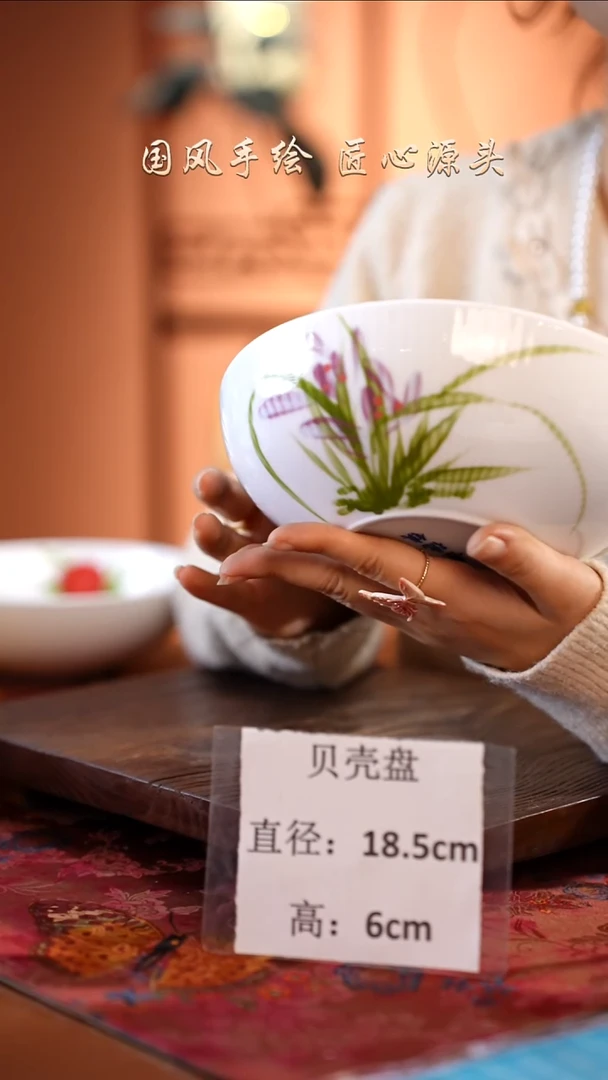 陶瓷景德镇高温釉中彩贝壳盘直径18.5高6