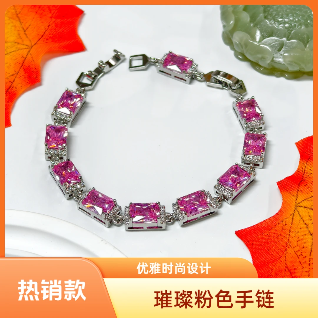 手链 韩版樱花粉手链长方形轻奢镶嵌几何锆石手饰B-023