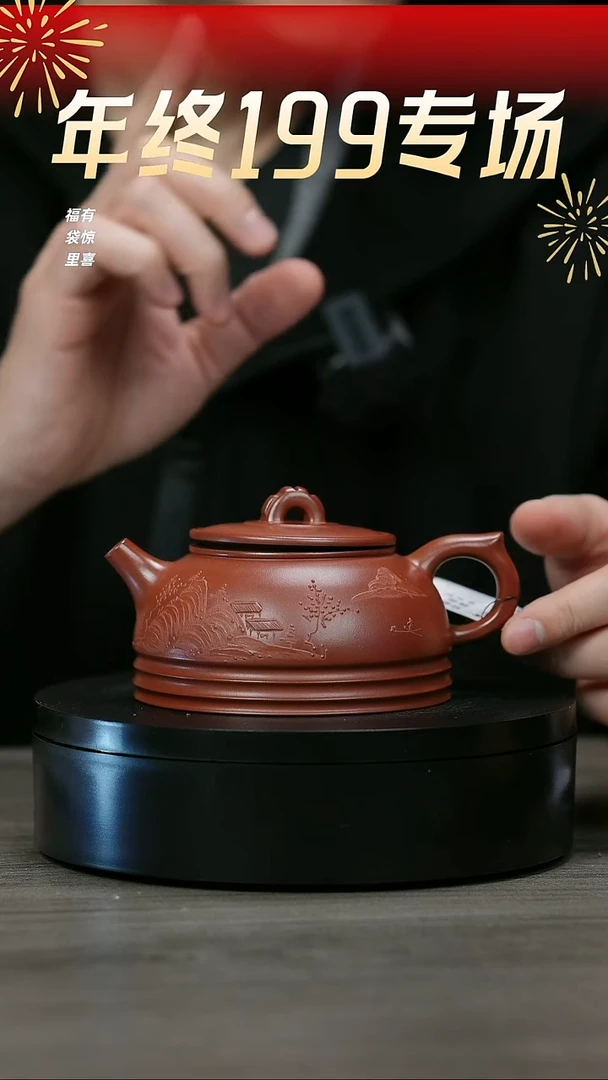 【闪购商品】紫砂茶壶H1199杜鹃龙血砂线碗