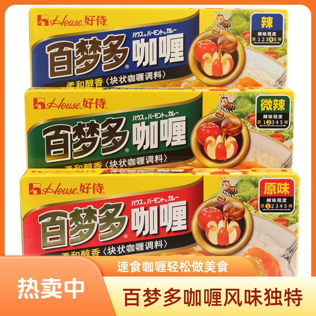 好侍百梦多盒原味咖喱3盒