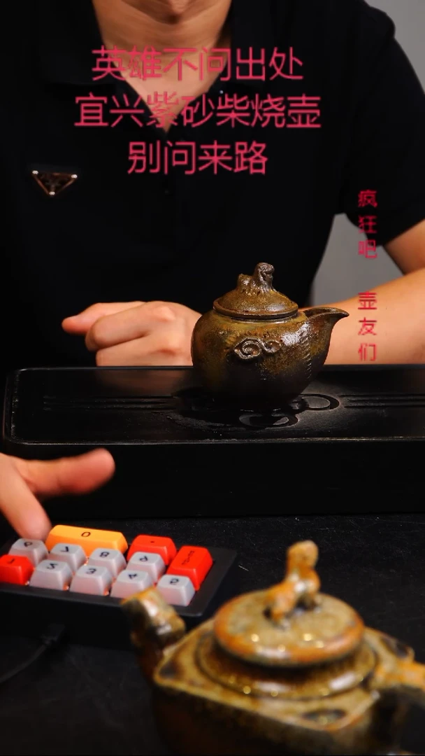 茶壶紫砂原矿紫砂壶柴烧