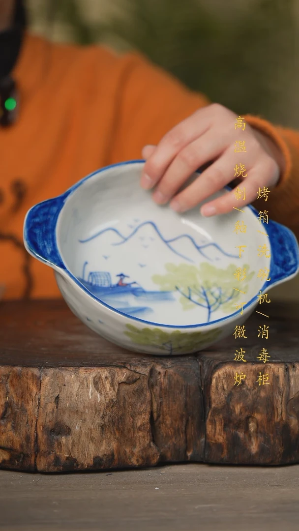 【闪购商品】碗景德镇高温釉下彩可微波烤箱洗碗机