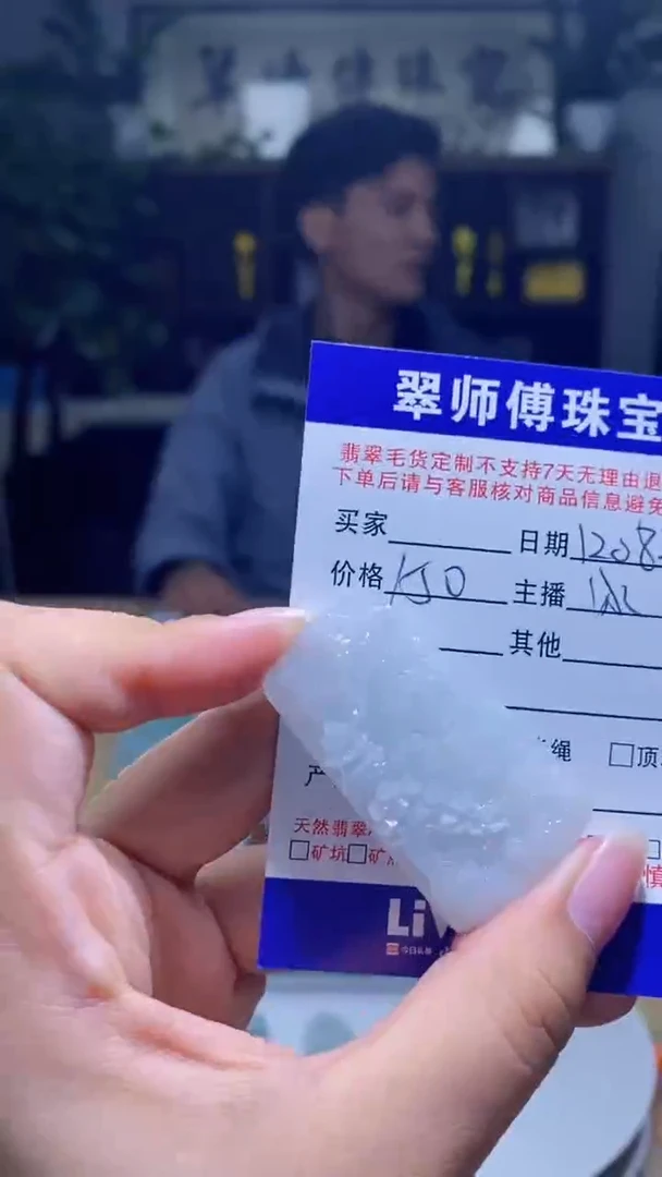 颈饰未镶嵌翡翠翡翠120825