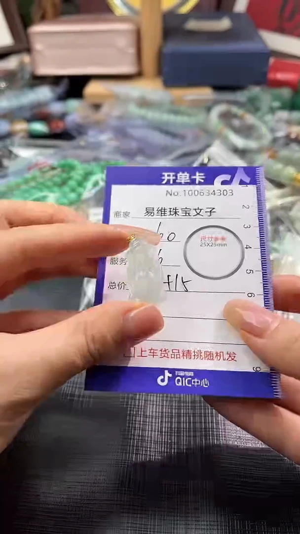 【闪购商品】翡翠颈饰18K金镶嵌100634303