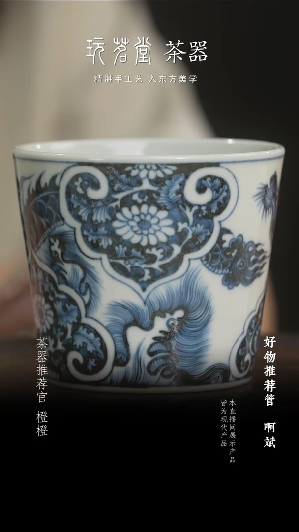 杯子元邑穿花龙纹可乐杯