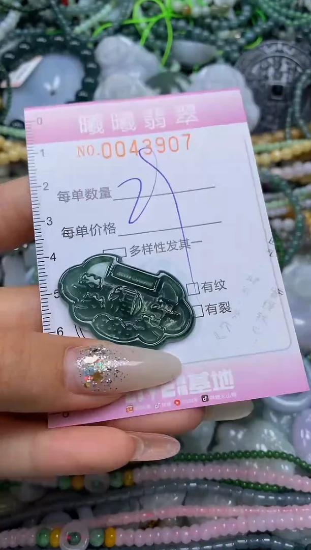 颈饰未镶嵌翡翠闪购0043907