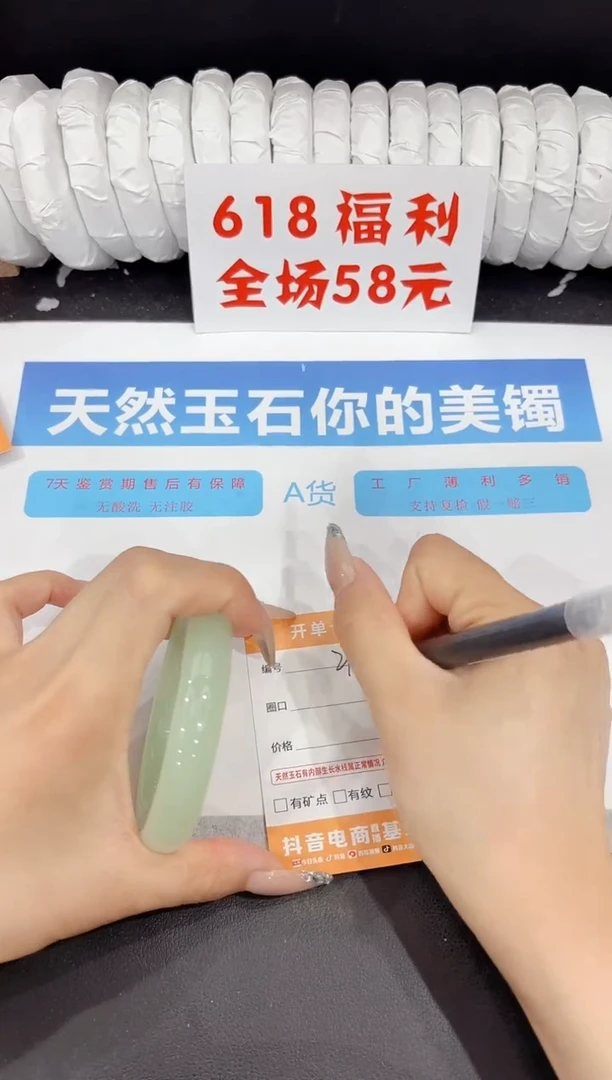 石英质玉手镯未镶嵌212-60.3