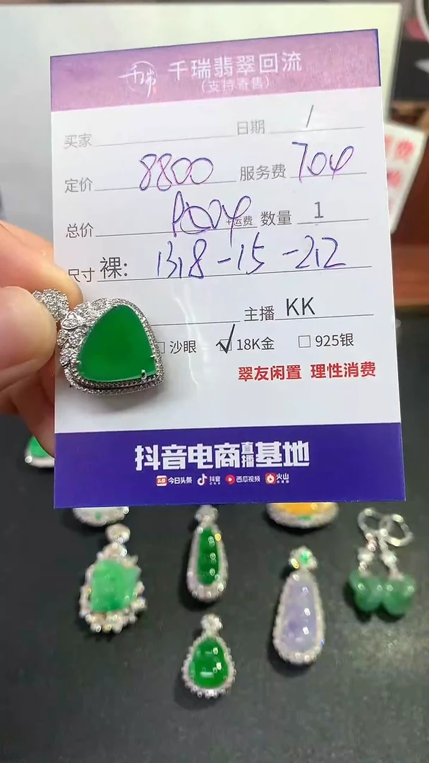 【闪购商品】翡翠吊坠(不含链)18K金镶嵌无事牌不退不换|9504+0